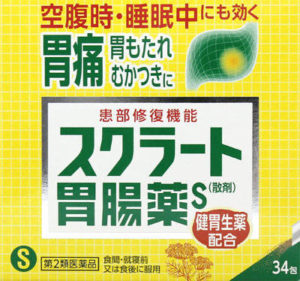 スクラート胃腸薬Ｓ（散剤）　３４包