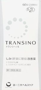 トランシーノⅡ　６０錠