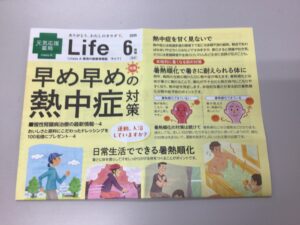 Ｌｉｆｅ　6月号
