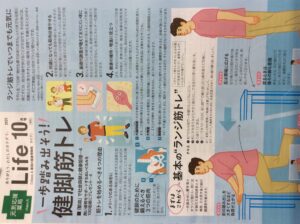 Life 10月号