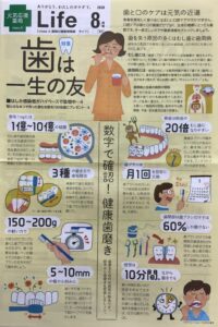 Life8月号
