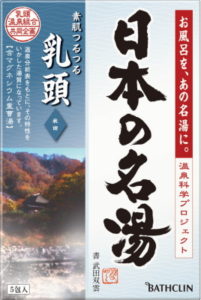 日本の名湯　乳頭　３０ｇ×５包個箱