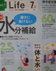 Life7月号