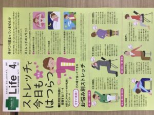 Life 4月号