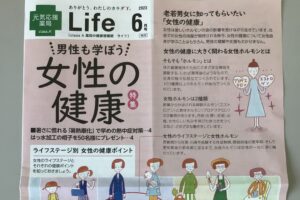 Life  6月号