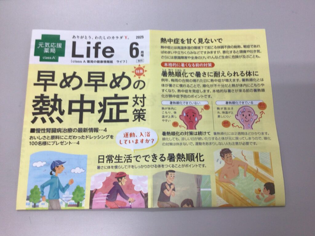 Ｌｉｆｅ　6月号