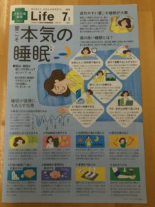 life7月号