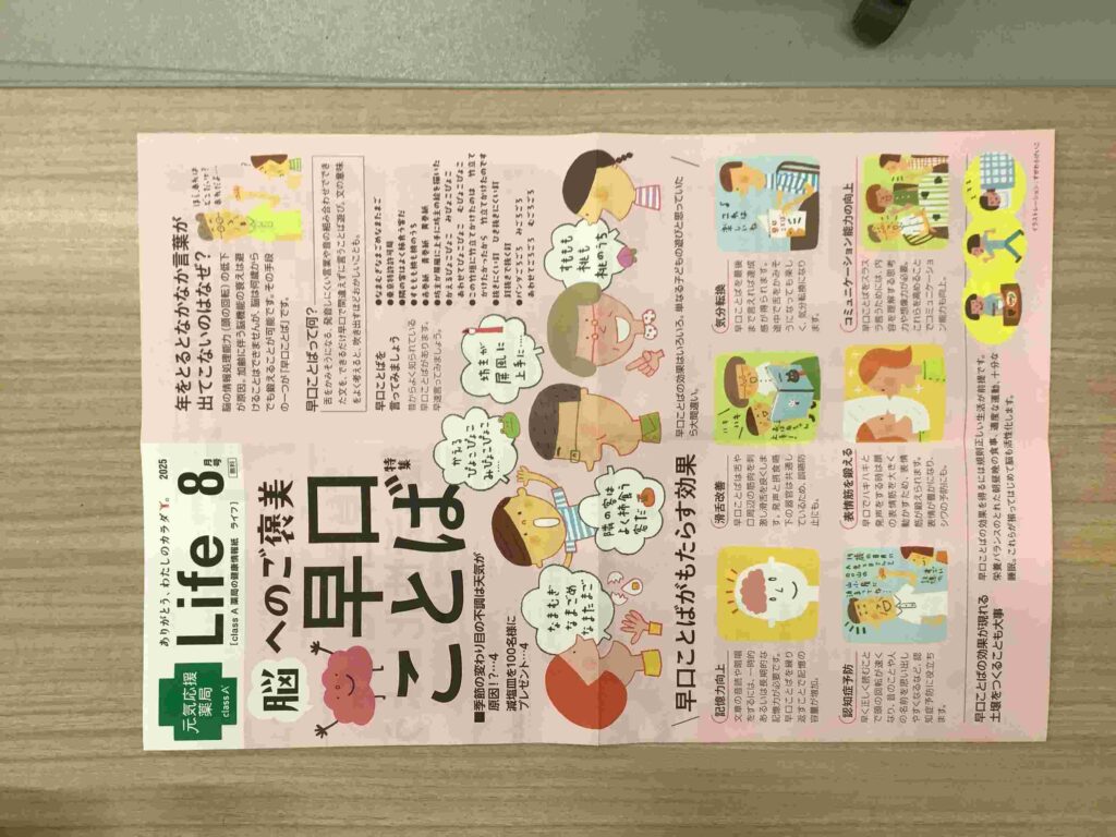 早口ことば