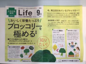 life 9月号