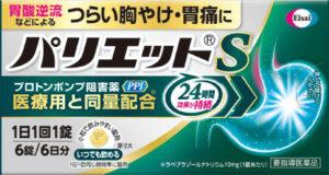 話題の胃腸薬発売