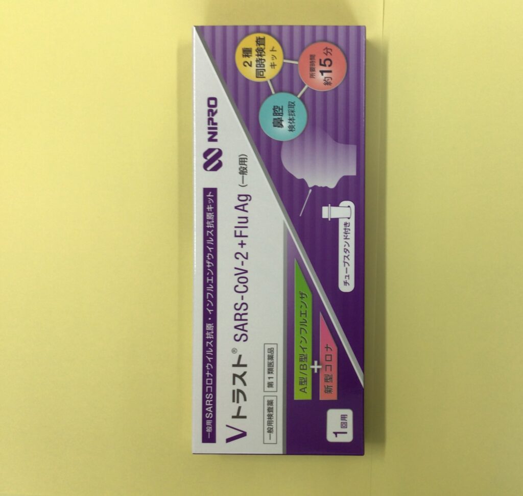 抗原検査キット