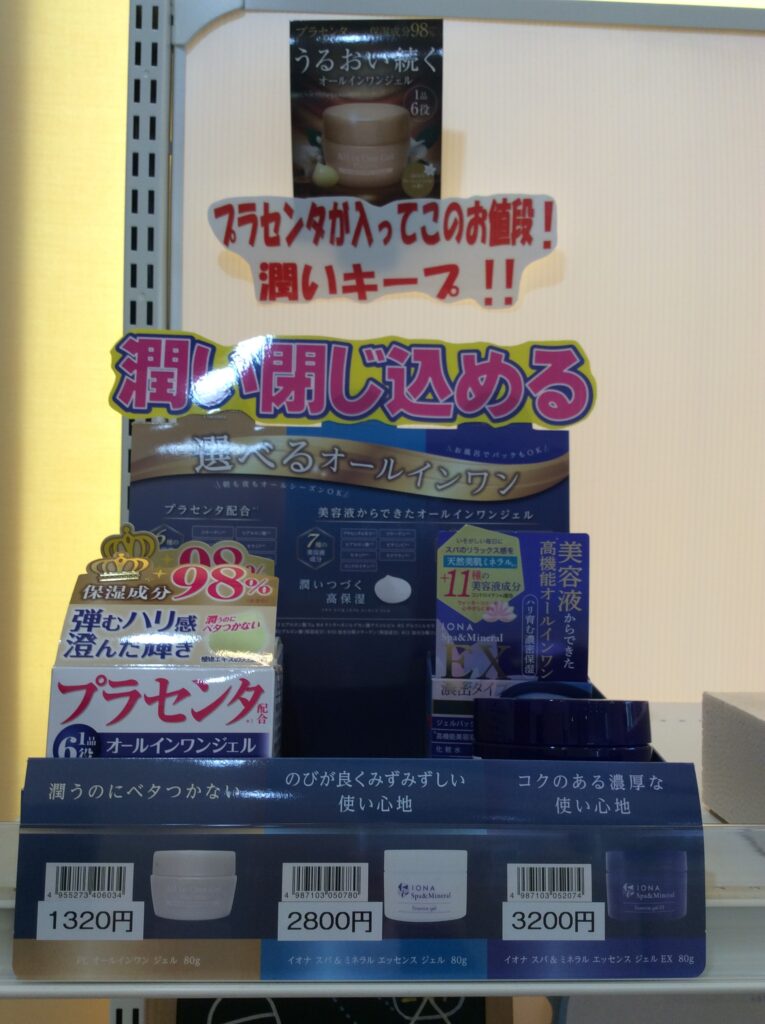 紫外線対策に　朝晩のお手入れこれ1本！