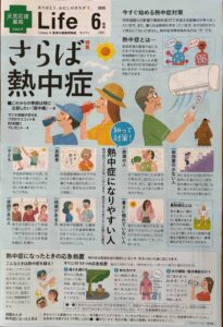 LIFE6月号