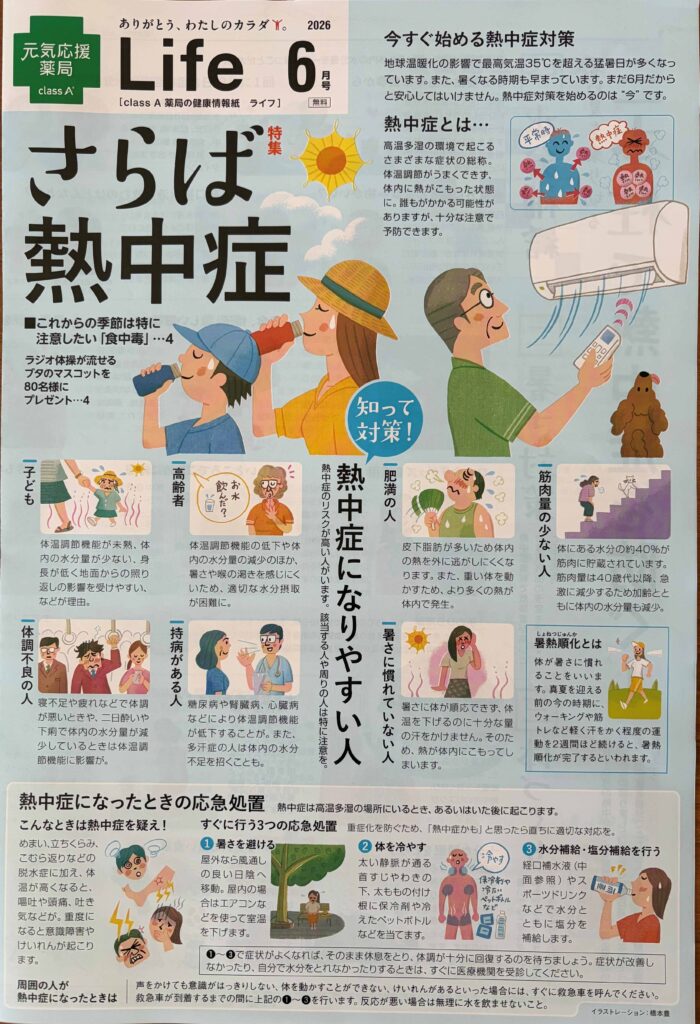LIFE6月号