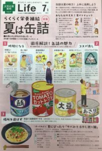 life 7月号