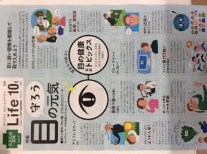 Life10月号